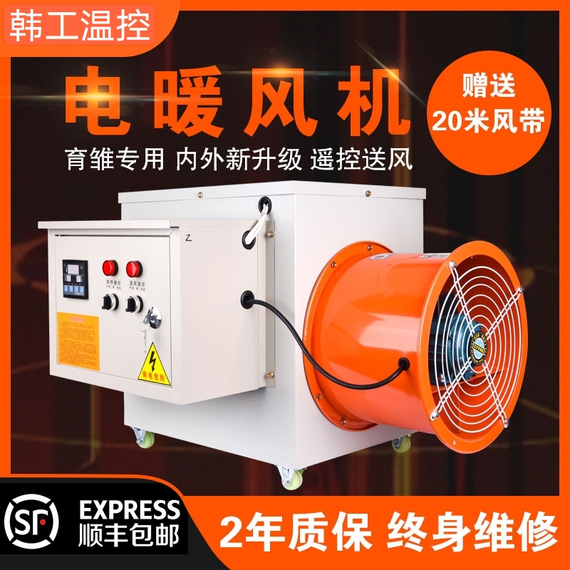 電熱暖風(fēng)機.jpg